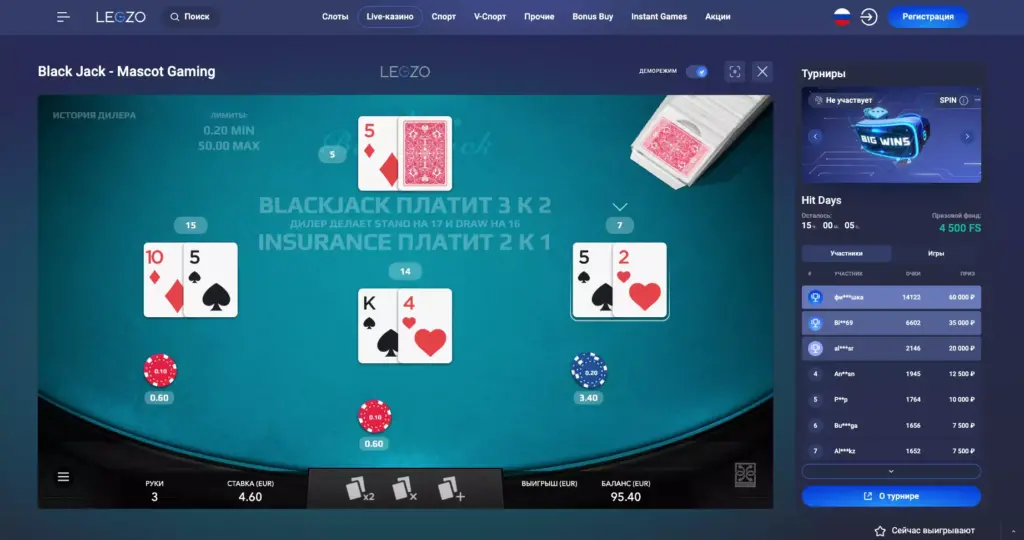 Black Jack в Legzo Casino