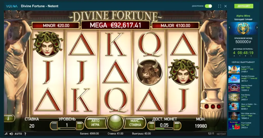 Слот с джекпотом Divine Fortune