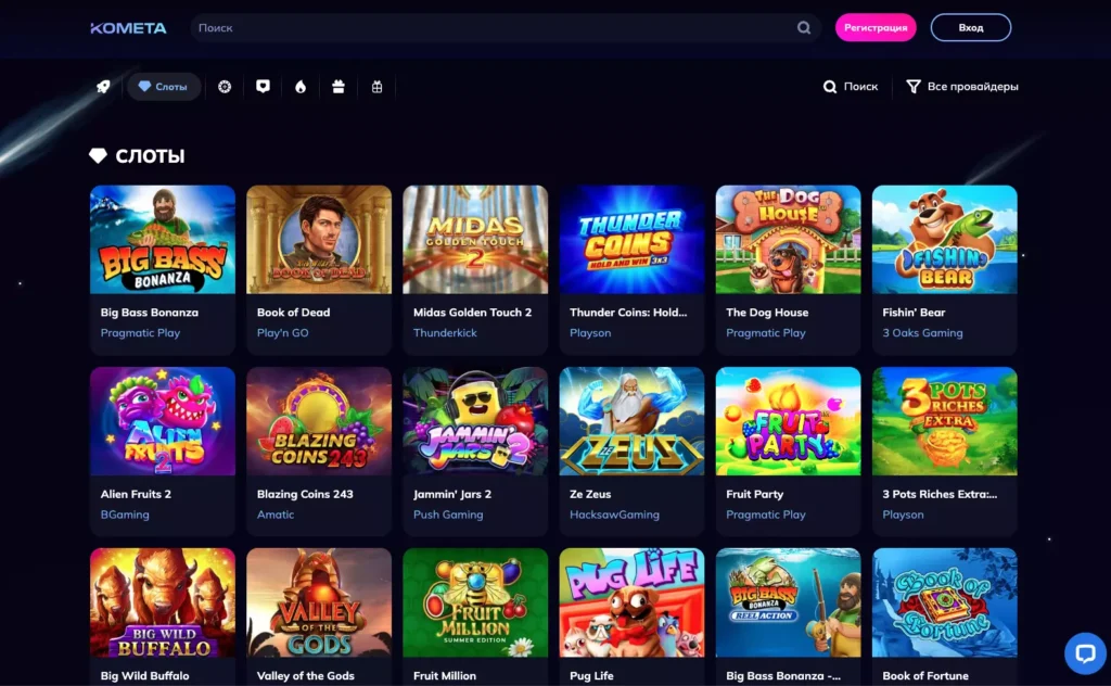 Игровые автоматы Kometa Casino