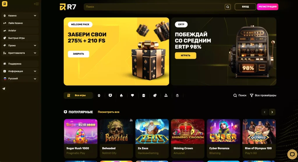 R7 Casino официальный сайт