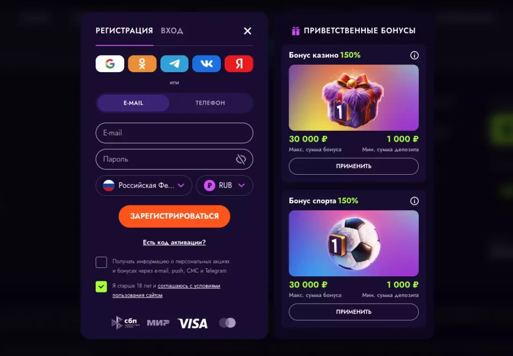 Irwin Casino - зарегистрироваться